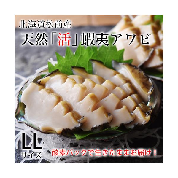 三越伊勢丹　蝦夷あわび　スライス　3個セット 三越伊勢丹 蝦夷あわび缶詰（スライス） ※送料無料