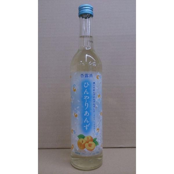 キリン 杏露酒 ひんやりあんず 500ml