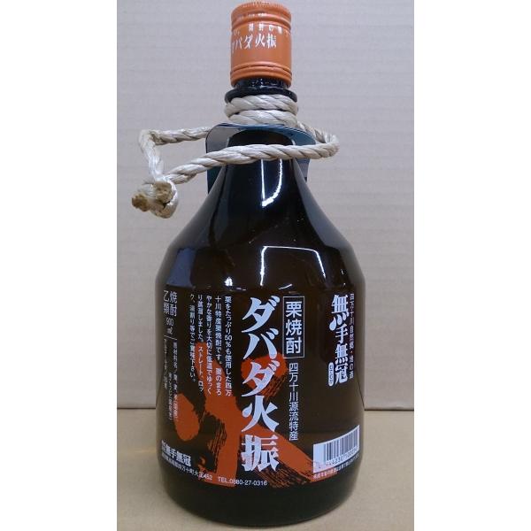 無手無冠　ダバダ火振　栗焼酎 25度％ 900ml　高知　むてむか　だばだひぶり