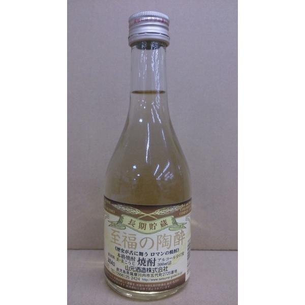 至福の陶酔 麦全麹 長期貯蔵 本格麦焼酎 17度％ 300ml 山元酒造さつま