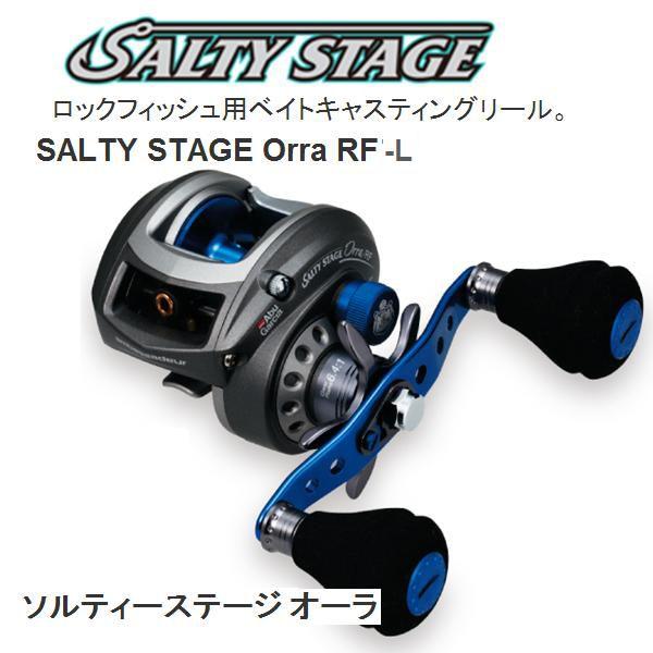50％OFF アブ ソルティーステージ オーラ RF-L : 松本釣具店