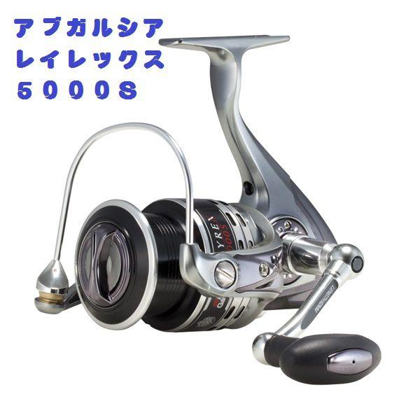 アブガルシア レイレックス5000S シーバス /ショアジギングに最適
