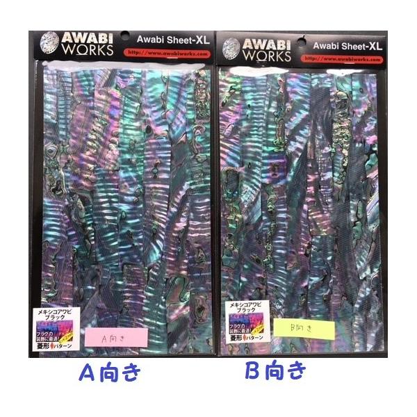 ホッツ アワビワークス アワビシート XL メキシコアワビ ブラック ...