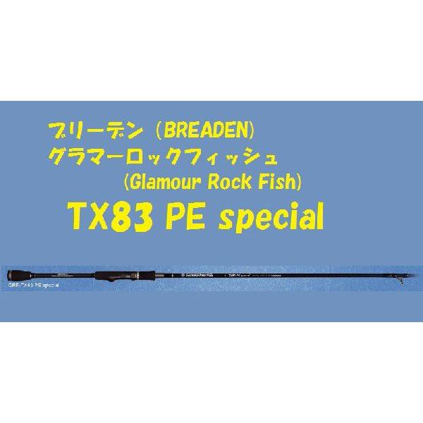 ブリーデン グラマーロックフィッシュ TX83 PE special :bd-grf-tx83 