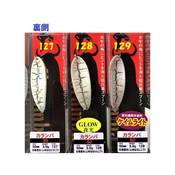 クリックポスト発送可 バスデイ カランバ５０ 限定冬華カラー Bassday Caramba 50 Buyee Buyee Japanese Proxy Service Buy From Japan Bot Online