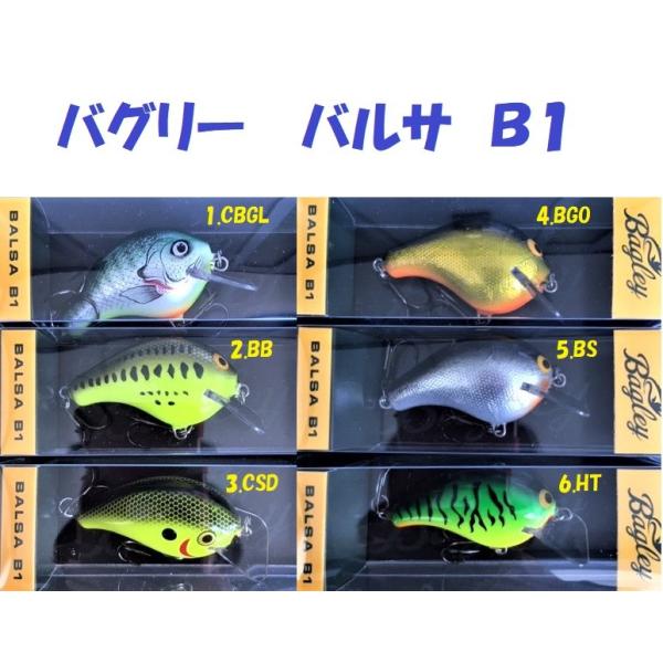 と*と様 オールドルアー　バグリー　バルサB　bagley Balsa B オールドバグリー bagley オリジナルバルサB2？ 珍しいラトル