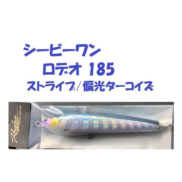 CB ONE RODEO(ロデオ）185 - FISHING SERVICE MAREBLE