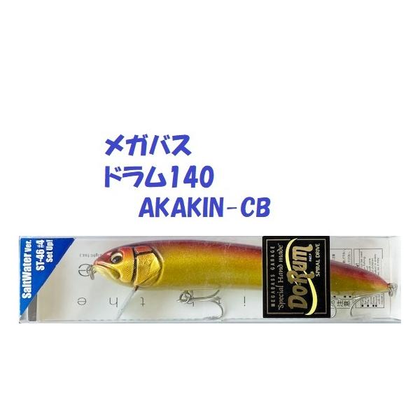 ドラム140 メガバス ルアー 未使用品 Megabass メガバス ドラム140 AKAKIN-CB / DORUM : 松本釣具店