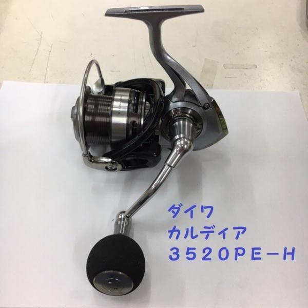 ダイワ　カルディア　3520PE-H matsumoto_d-3520pe-h