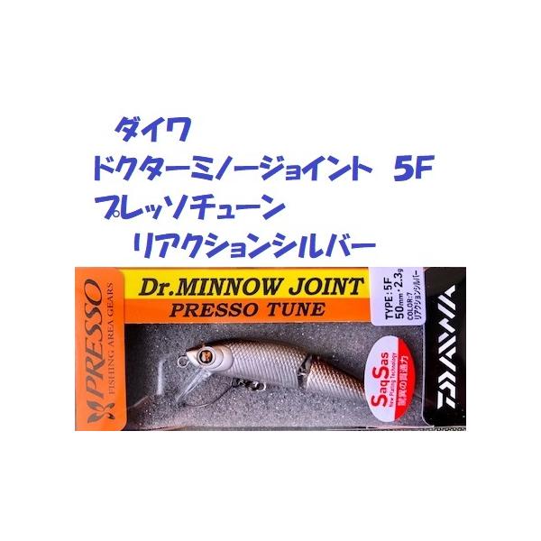 トラウト ミノー ダイワの価格と最安値 おすすめ通販を激安で