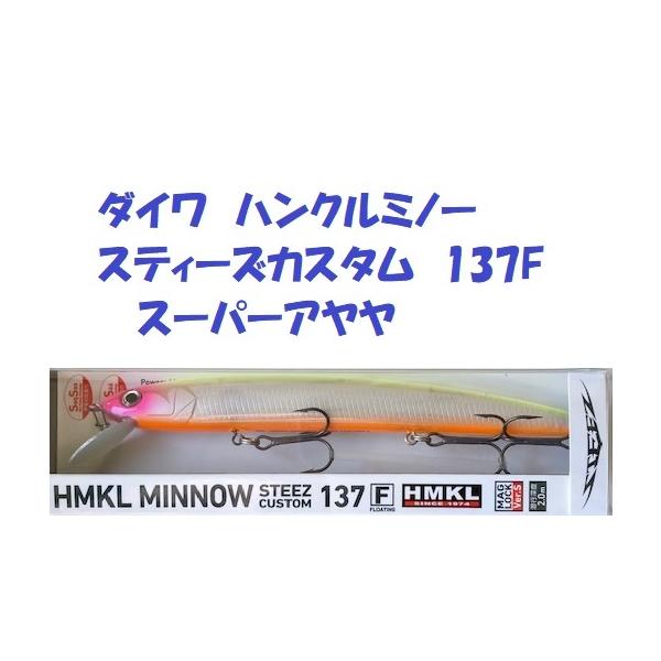 iNbN|Xgj_C@nN~m[@XeB[YJX^@137F@X[p[A@/ Daiwa HMKL MINNOW STEEZ CUSTOM