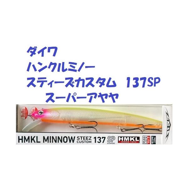 DAIWA（ダイワ） （クリックポスト発送）ダイワ ハンクルミノー