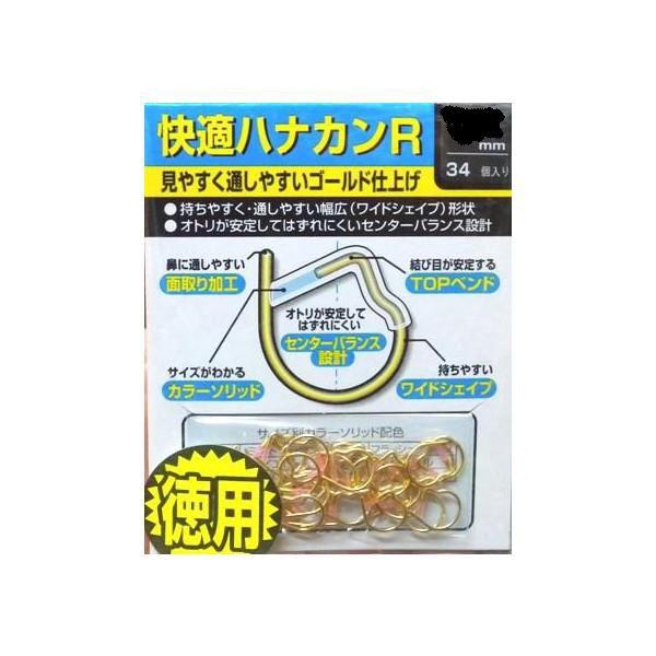 （クリックポスト発送）ダイワ　快適ハナカンＲ　ゴールド仕上げ　徳用　34個入り　