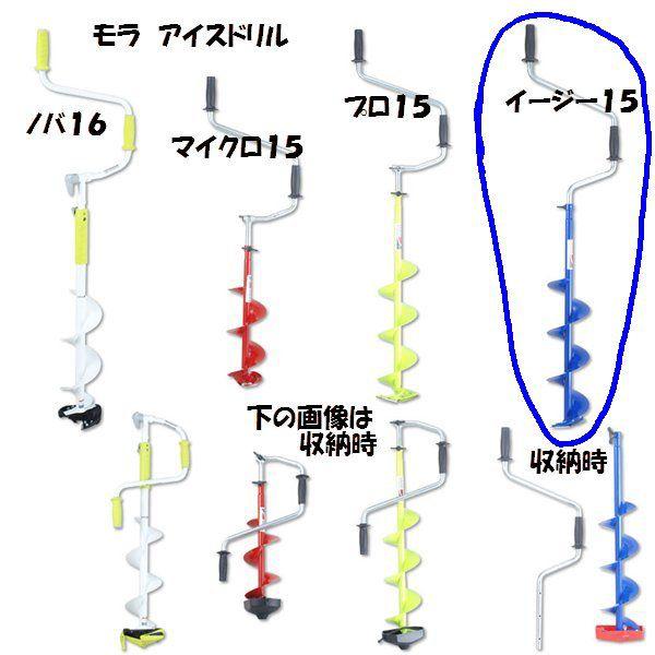 ダイワ モラ アイスドリル イージー１５ D Moraeasy 松本釣具店yahoo 店 通販 Yahoo ショッピング