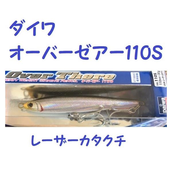 _C I[o[[A[ 110S [U[J^N`@/@DAIWA Over There
