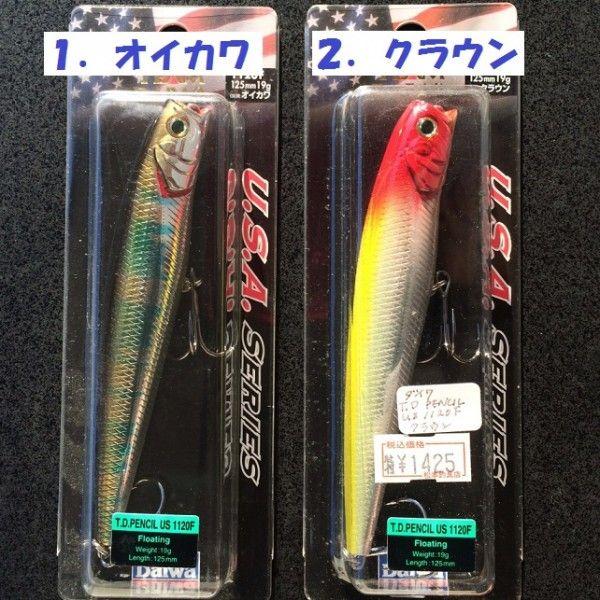 DAIWA（ダイワ） T.D.PENCIL US 1120F : 松本釣具店Yahoo!店 - 通販