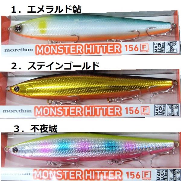 DAIWA（ダイワ） （クリックポスト発送可） モアザン モンスター