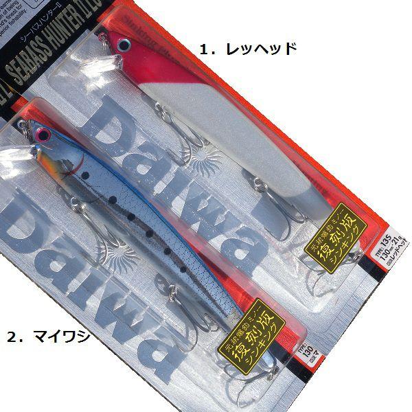 ダイワ シーバスハンターii ｌｃ 復刻版 Daiwa Seabasshunter 松本釣具店yahoo 店 通販 Yahoo ショッピング