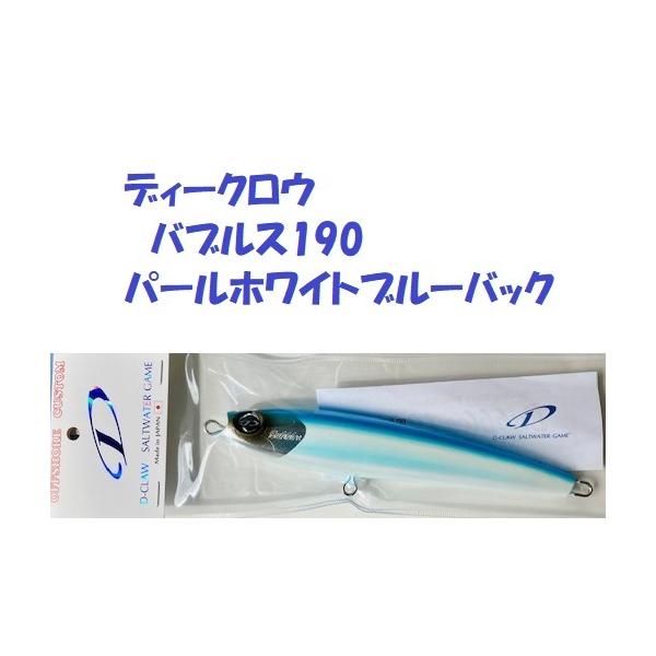 バブルス190 パールホワイトブルーバック D-CLAW バブルス 190 パールホワイトブルーバック /S042S 未使用