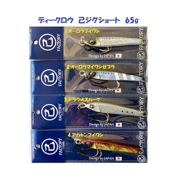 ディークロウ　ゴクウス　スイム　太刀魚シルバー　280g 3個 Amazon.co.jp: D-CLAW ゴクウス泳 280g 太刀魚シルバー