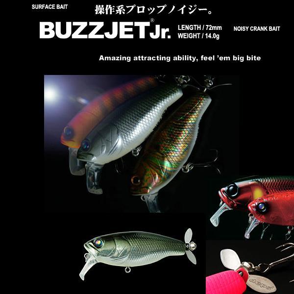 [新品] deps BUZZJET BUZZJET Jrルアー 8点セット デプス バズジェット ジュニア Jr． （deps BUZZJET Jr.） : 松本