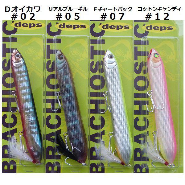 deps（デプス） ブラキオスティック : 松本釣具店Yahoo!店 - 通販