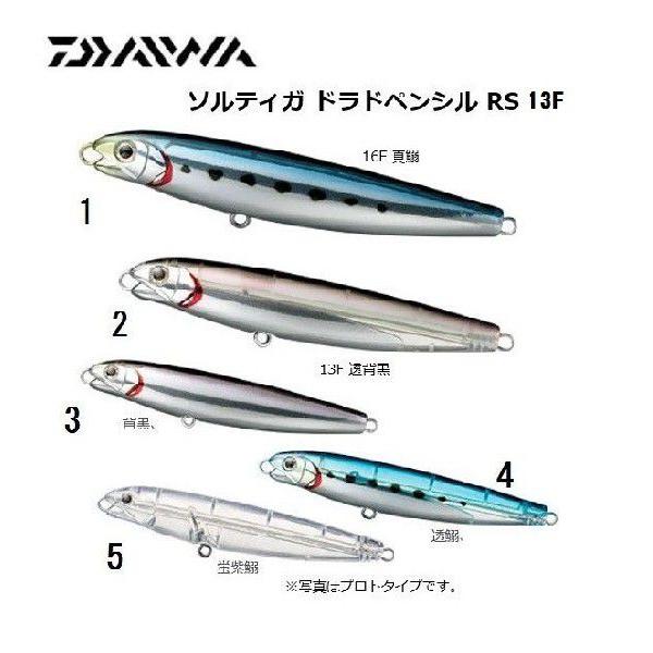 DAIWA（ダイワ） ソルティガ ドラドペンシルRS 13F : 松本釣具店Yahoo