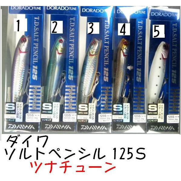 matsumoto_di-sptt125s