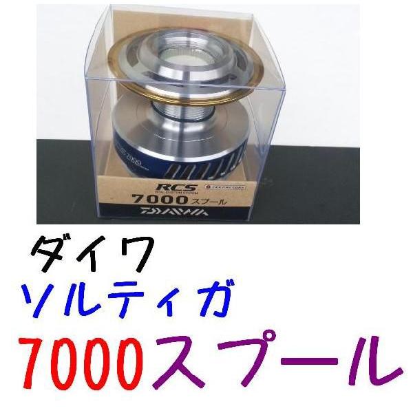 RCS7000スプール DAIWA I'ZE FACTORY RCS SPOOL 7000 | eBay