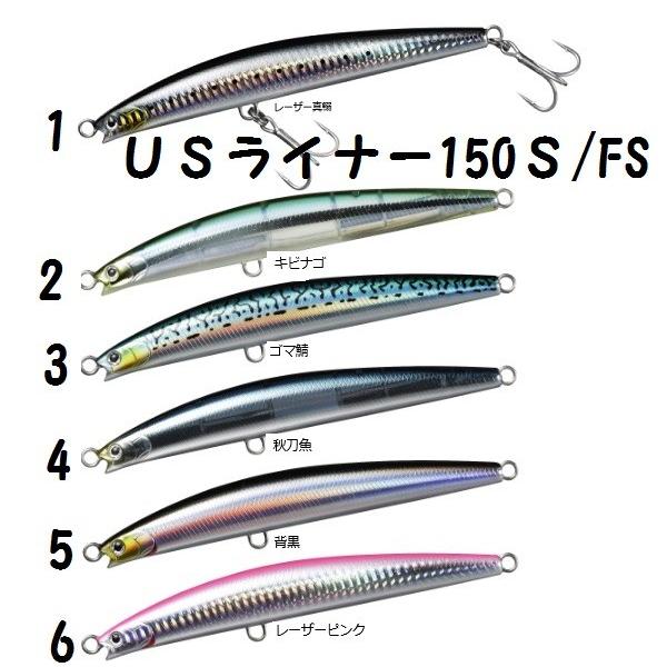 ダイワ Usライナー 150s 43ｇ 150fs 58ｇ Di Usr15fss 松本釣具店yahoo 店 通販 Yahoo ショッピング