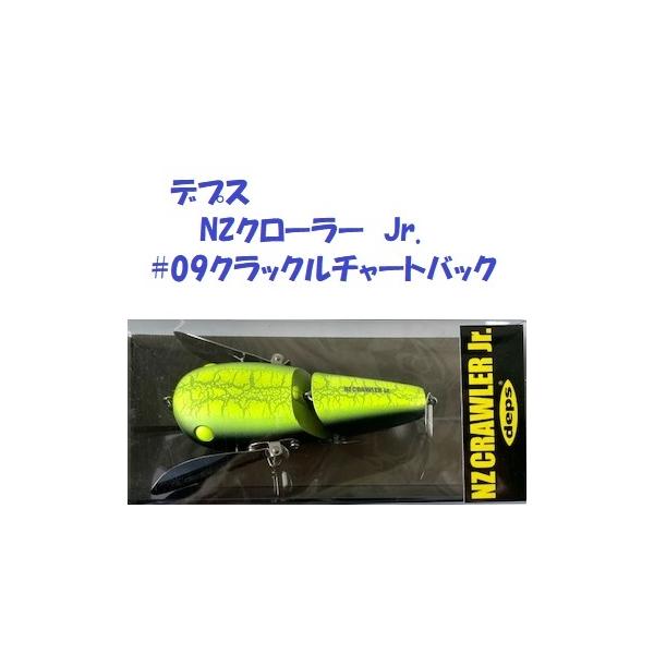 deps（デプス） NZクローラー Jr. #09クラックルチャートバック / deps
