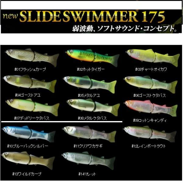 deps new SLIDE SWIMMER 175 デプス ニュー スライドスイマー 175