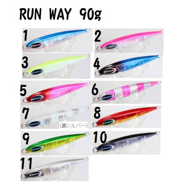 EDUCE エデュース ランウェイ　RUN WAY 90g　ゼブラカラー