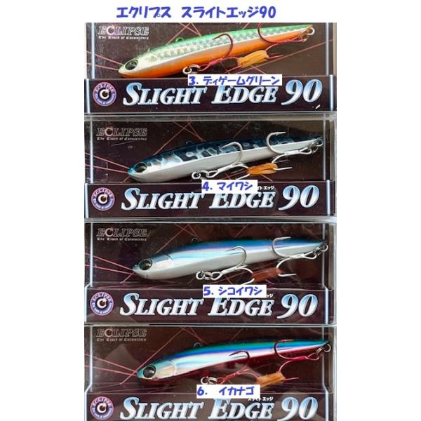 エクリプス【スライトエッジ90】 楽天市場】エクリプス スライトエッジ 90 ECLIPSE SLIGHT EDGE