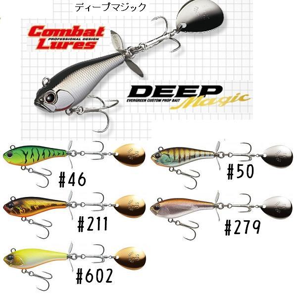 クリックポスト発送可）エバーグリーン コンバットルアーズ ディープ