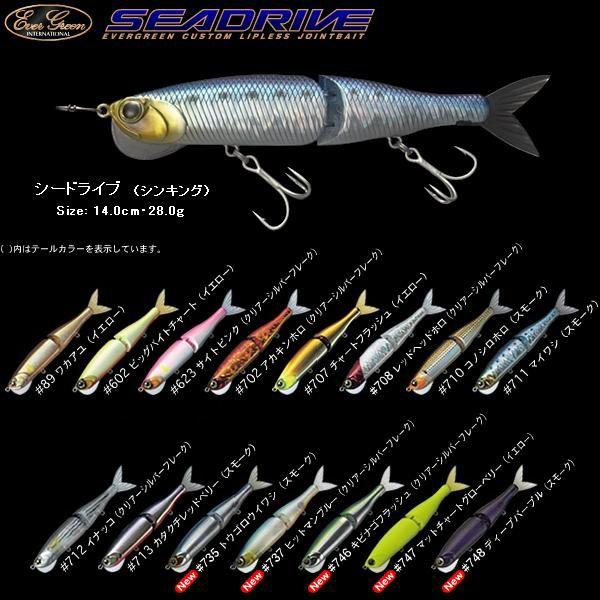 Ever Green Ocean Fleet SEADRIVE エバーグリーン オーシャン