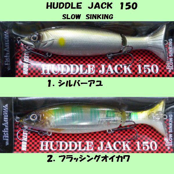 フィッシュアロー ハドルジャック 150 Fish Arrow