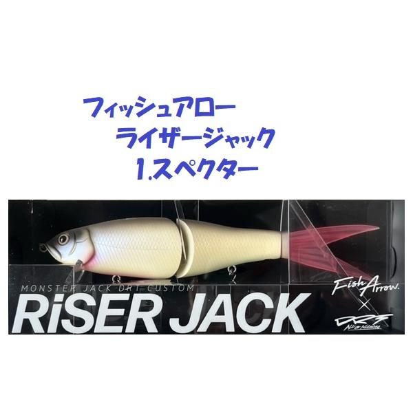 フィッシュアロー×DRT ライザージャック#スペクター フィッシュアロー×DRT ライザージャック 20thアニバーサリー限定