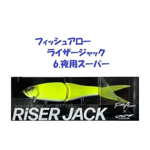 DRT×フィッシュアロー ライザージャック 夜用スーパー フィッシュアロー ライザージャック 6.夜用スーパー / Fish Arrow
