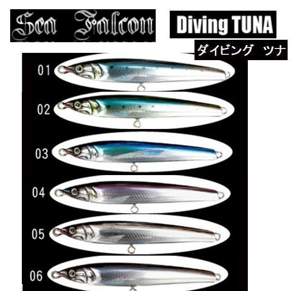 【ブルーニングハーツ】シーファルコン ダイビングペンシルセット ブルーニングハーツ オンラインストア
