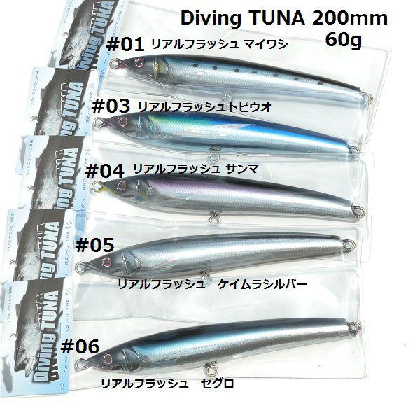 ファルコン　トップ　シーファルコン　270 240 200 190 7本 ファルコン 200mm/60g ダイビングツナ Falcon