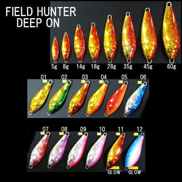 クリックポスト発送可 フィールドハンター ディープオン ８ｇ Field Hunter Deep On Fh Do2 松本釣具店yahoo 店 通販 Yahoo ショッピング