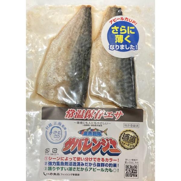 フィッシュラボ　集魚戦隊 サバレンジャー　/ Fishlaboカラー：ノーマルシルバー2枚入強力集魚剤「酒盗パワー」浸透済みで抜群の釣果！踊りやすい薄さでアピール力も抜群！ハサミでも簡単にカットできます。保存方法：直射日光、高温（25度以下...