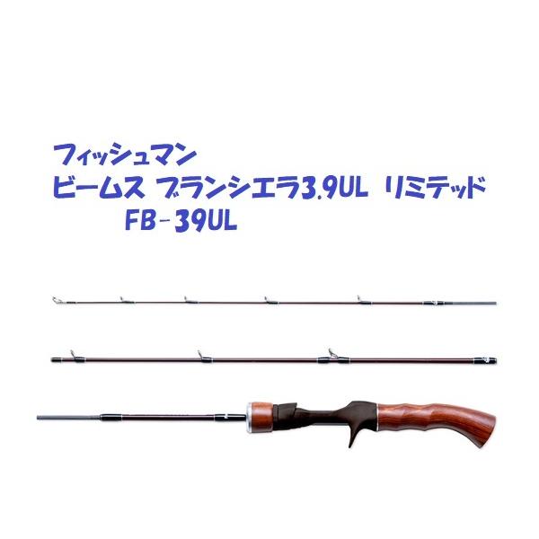 フィッシュマン　ビームス　ブランシエラ3.9UL LTD フィッシュマン ビームス ブランシエラ4.8UL (Beams blancsierra4.8UL