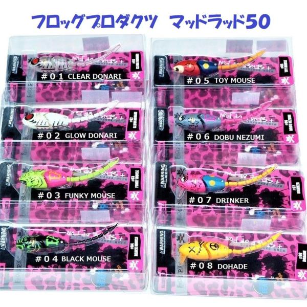 matsumoto_frog-ml50a