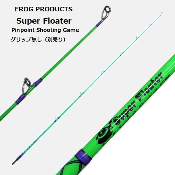 matsumoto_frog-sf1