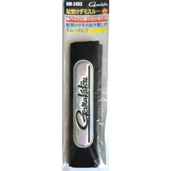 ※クリックポストでの発送となります商品代引きはご利用いただけません郵便受けへの配達となります旧タイプにつきお買得サイズ：50×185mm（装着時）鮎ベルトに取り付けるだけ鮎受けダモの抜き差しがスムーズに！