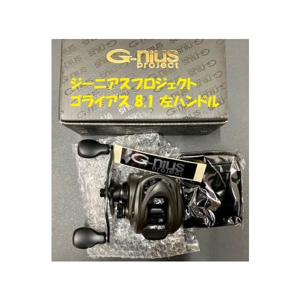 G-nius project ジーニアスプロジェクト ゴライアス左　ギア比8.1 matsumoto_gp-grat81l