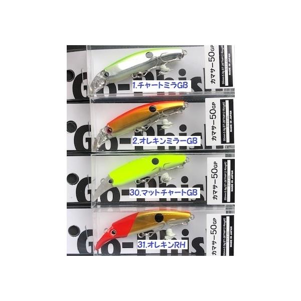 Go-Phish QPA50GP カマサー　セット販売 Go-Phish（ゴー・フィッシュ） QPA50GP カマサー50mm 【シーバス