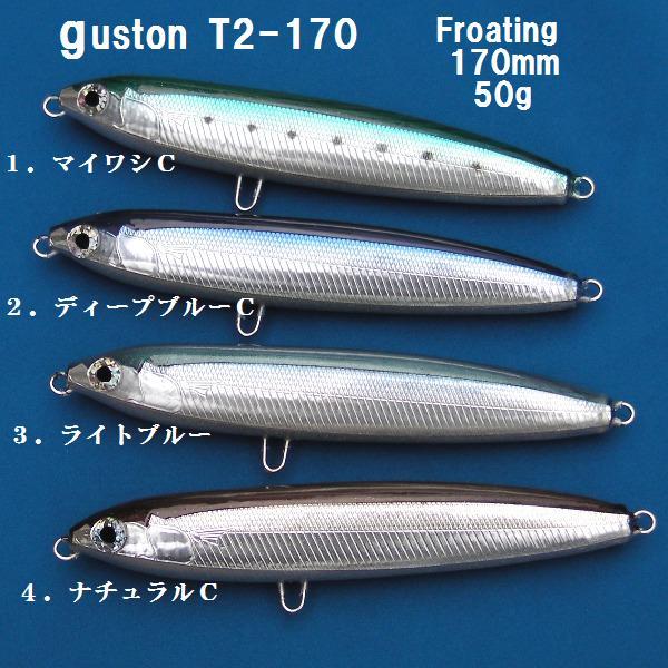 大型トップルアー ガストンT2-170、ヴァリキュリアⅡ176F セット Guston ガストン T2−170 : 松本釣具店Yahoo!店 - 通販